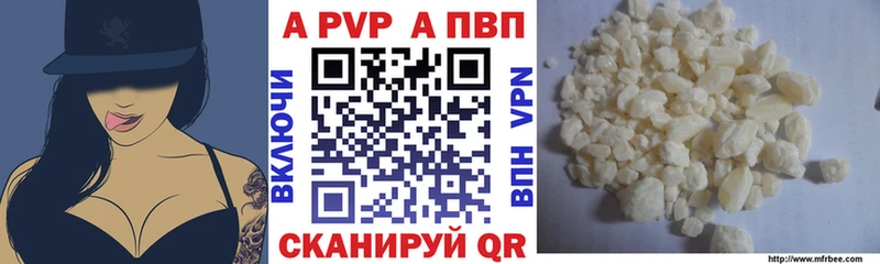 Alpha-PVP Соль Дмитровск