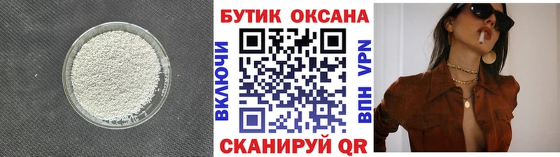 Бутират 1.4BDO  Дмитровск 