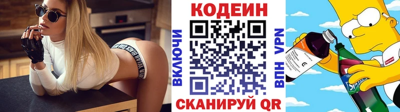 это клад  купить наркоту  Дмитровск  Кодеиновый сироп Lean напиток Lean (лин) 