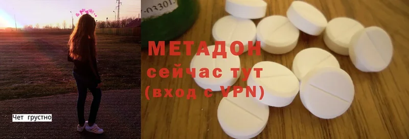 МЕТАДОН methadone  закладка  blacksprut ТОР  Дмитровск 